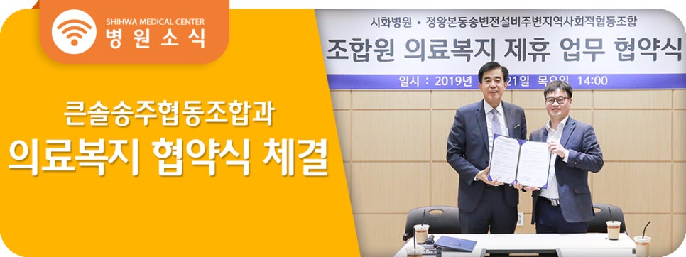 정왕본동송변전설비주변지역사회적협동조합 이미지