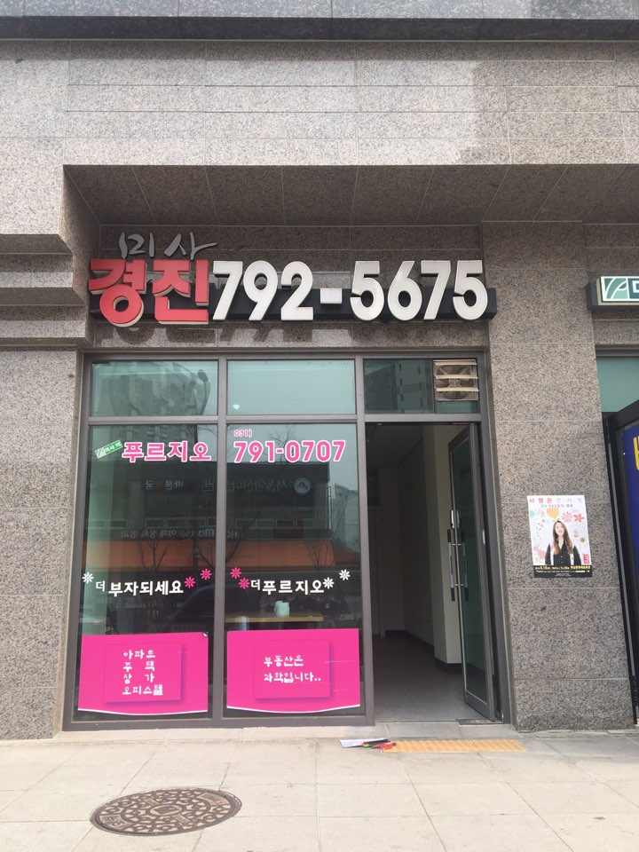 아이스크림살래위례 이미지