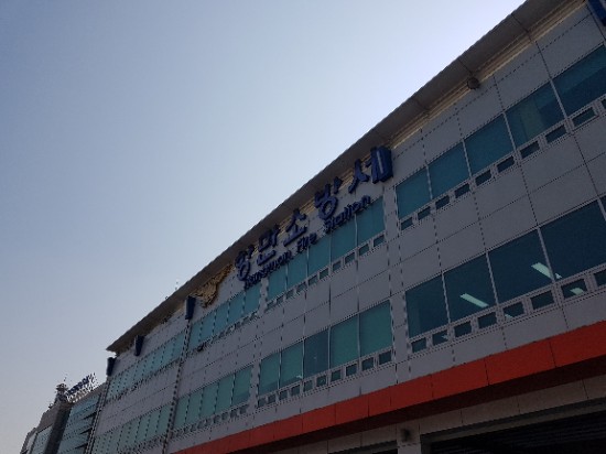 항만소방서(동삼119안전센터) 이미지