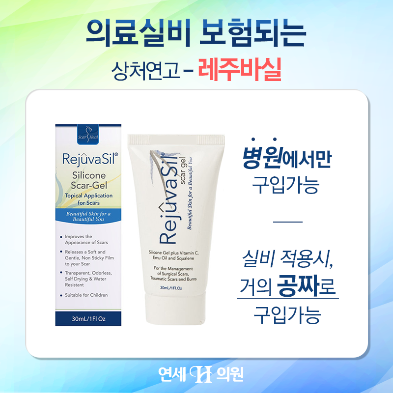 연세피부비뇨기과 이미지