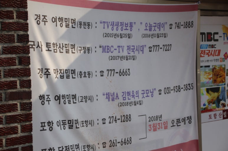 밀면시대 이미지