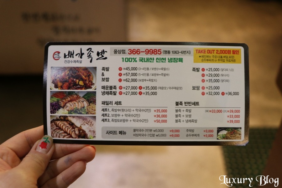배가족발웅상점 이미지