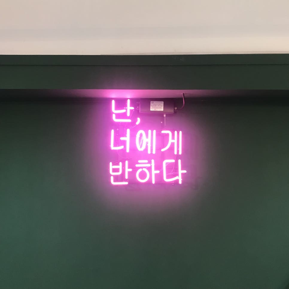 옷에반하다 이미지
