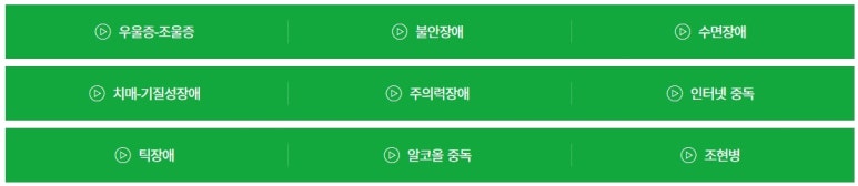 한빛정신건강의학과의원 이미지