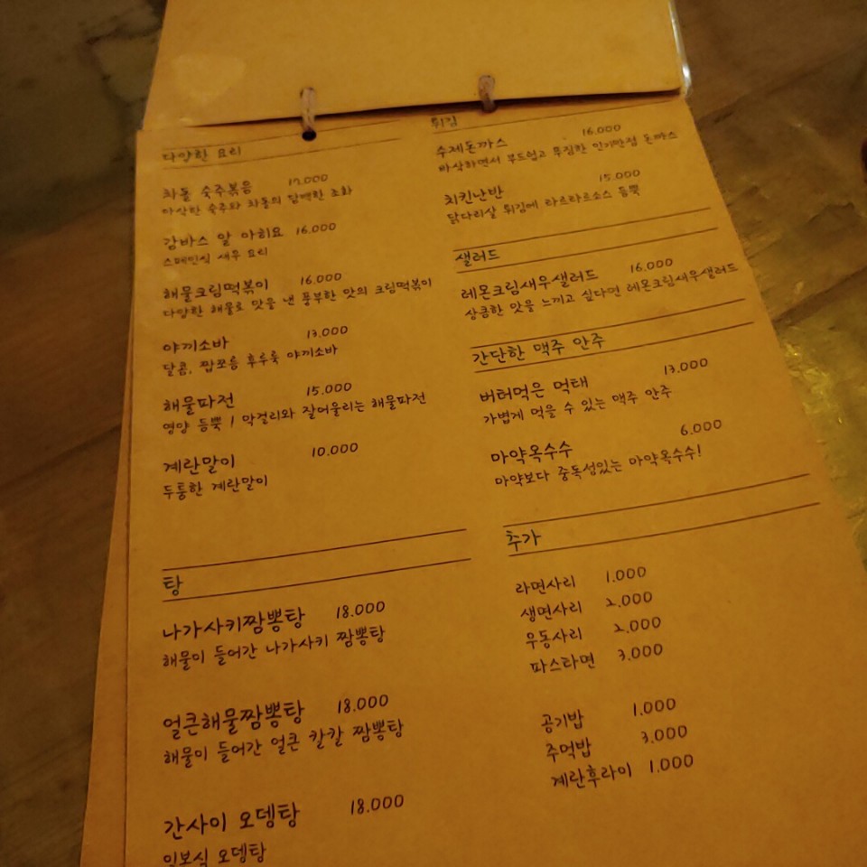 명동식당 이미지