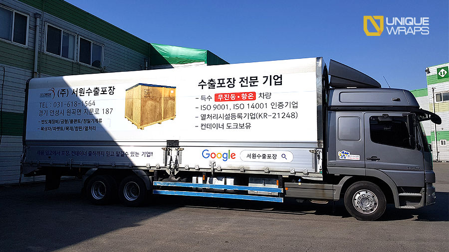 서원수출포장 이미지