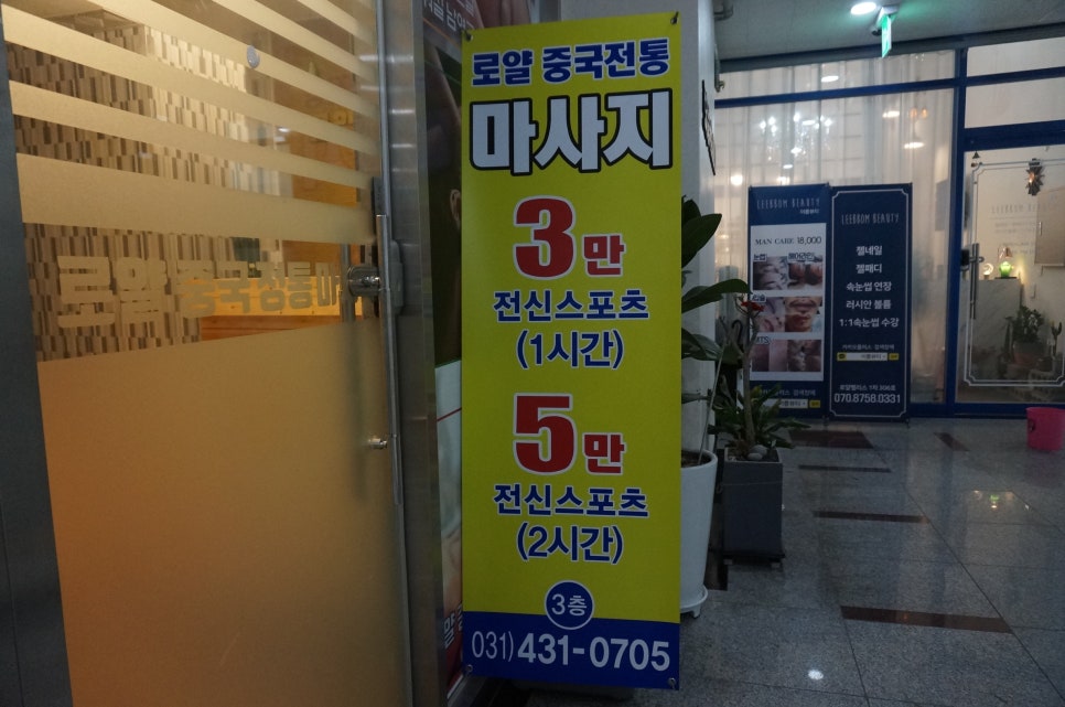 로얄체형관리 이미지