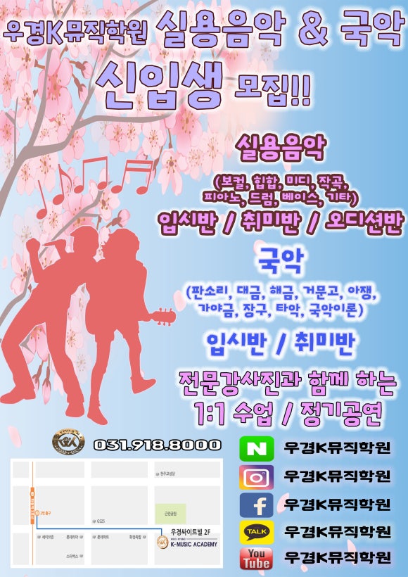 우경K뮤직학원 이미지
