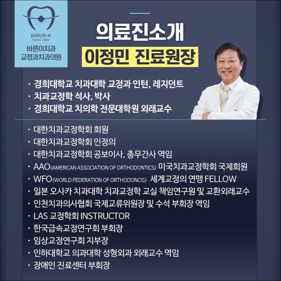 우리아이바른이어린이치과의원 이미지