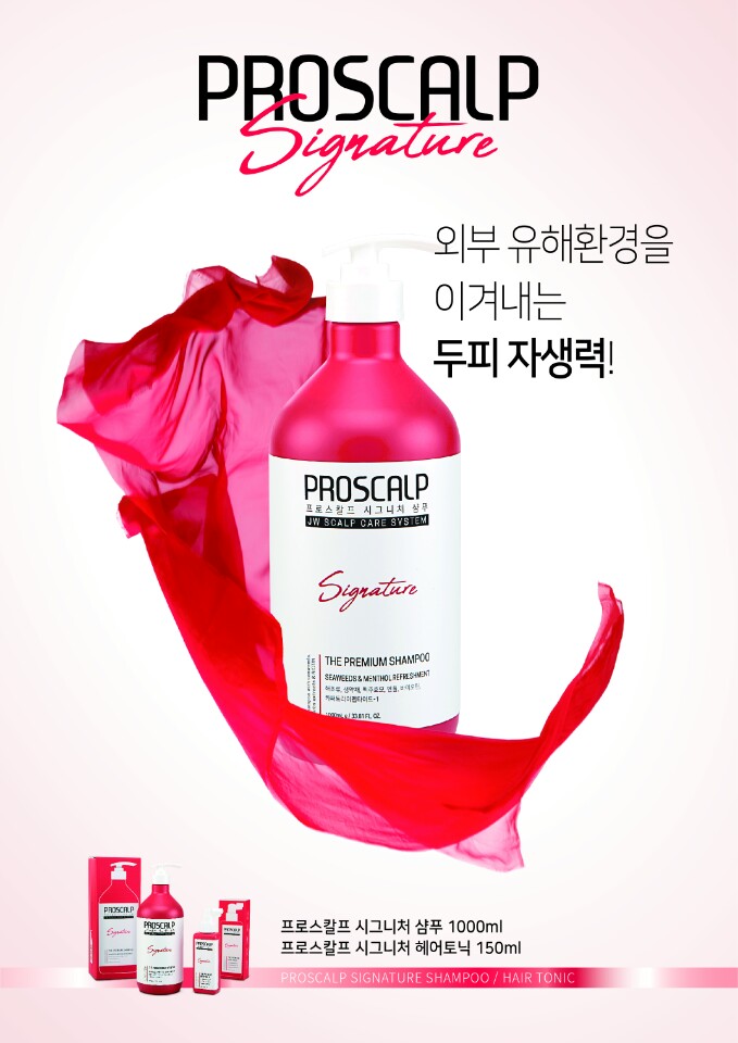 온스칼프 이미지