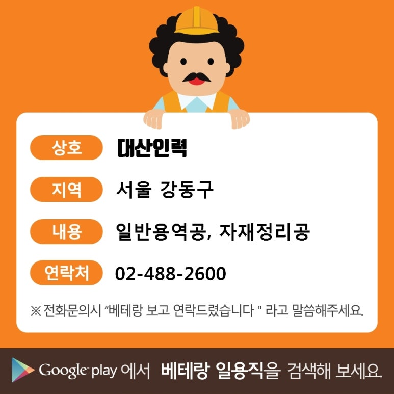 대산인력 이미지