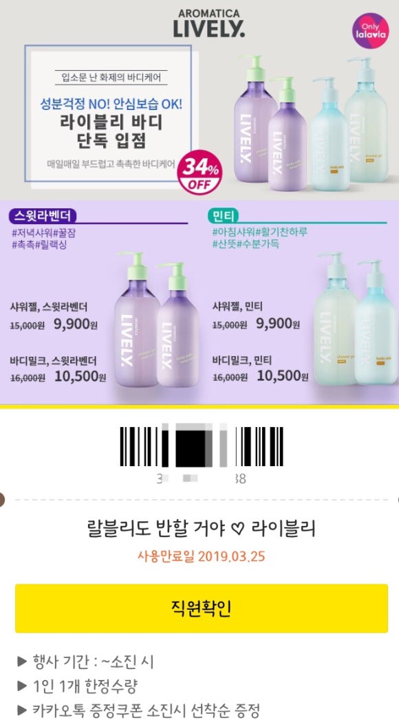 랄라블라_카카오 이미지