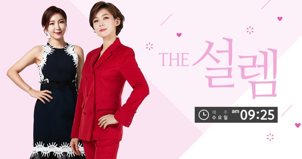 The 설렘 이미지