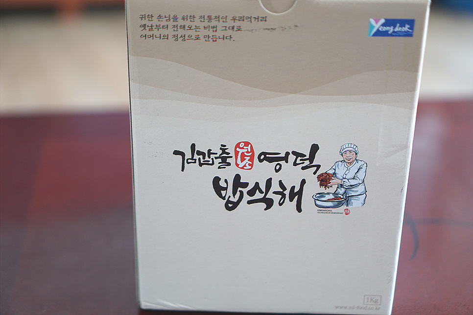 영덕밥식해 이미지