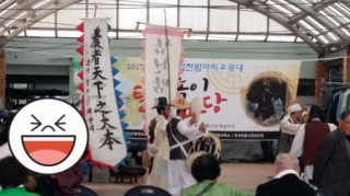 밤마리오광대 이미지