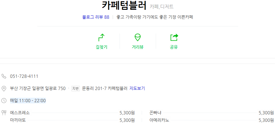카페일광 이미지