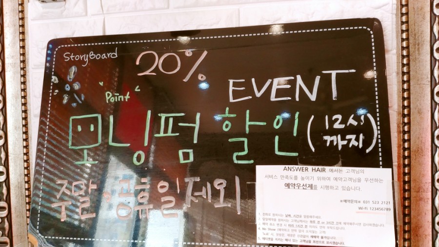 앤써헤어 이미지