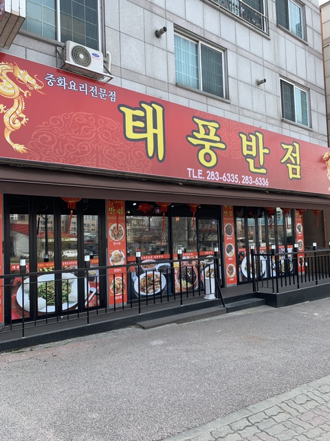 태풍반점 이미지