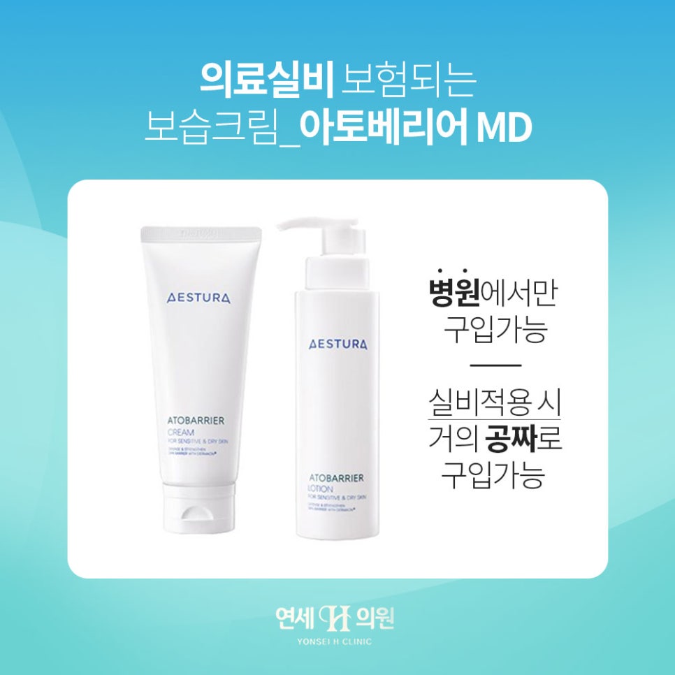 연세피부비뇨기과 이미지