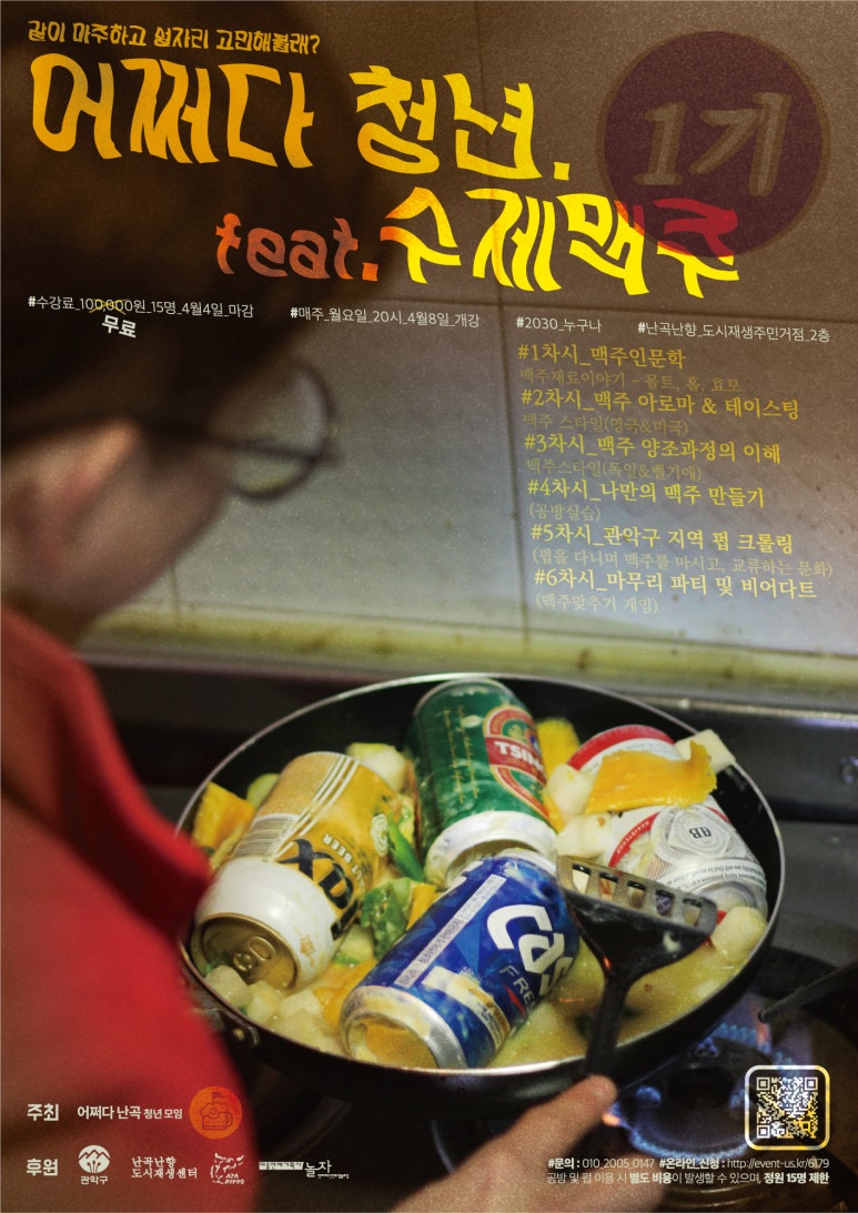 청년문화협동조합놀자 이미지