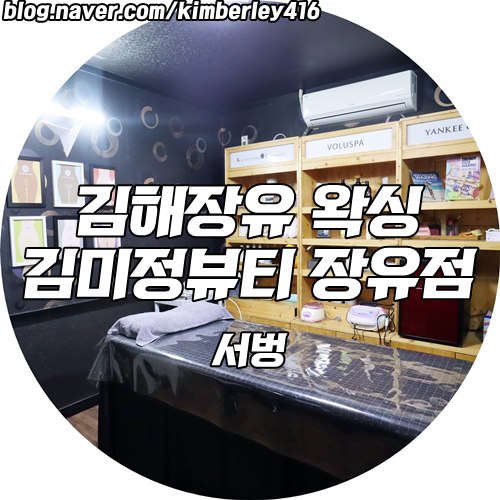 김미정헤어 이미지