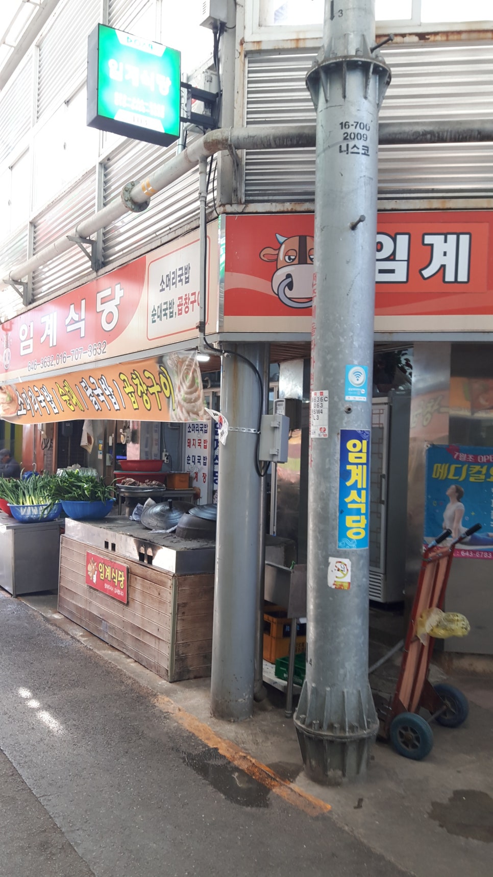 임계식당 이미지