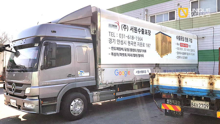 서원수출포장 이미지