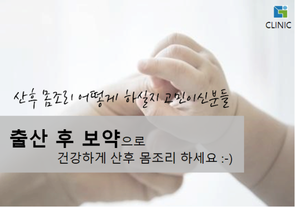 더맑은의원;더나은한의원 이미지