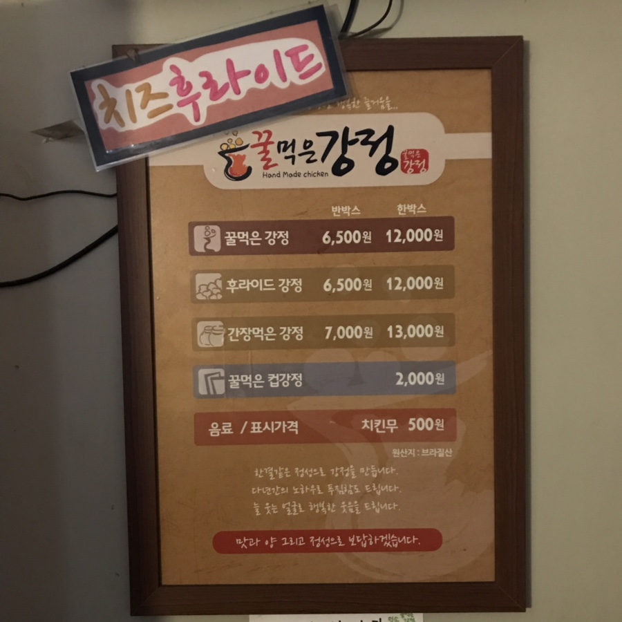꿀먹은강정 이미지