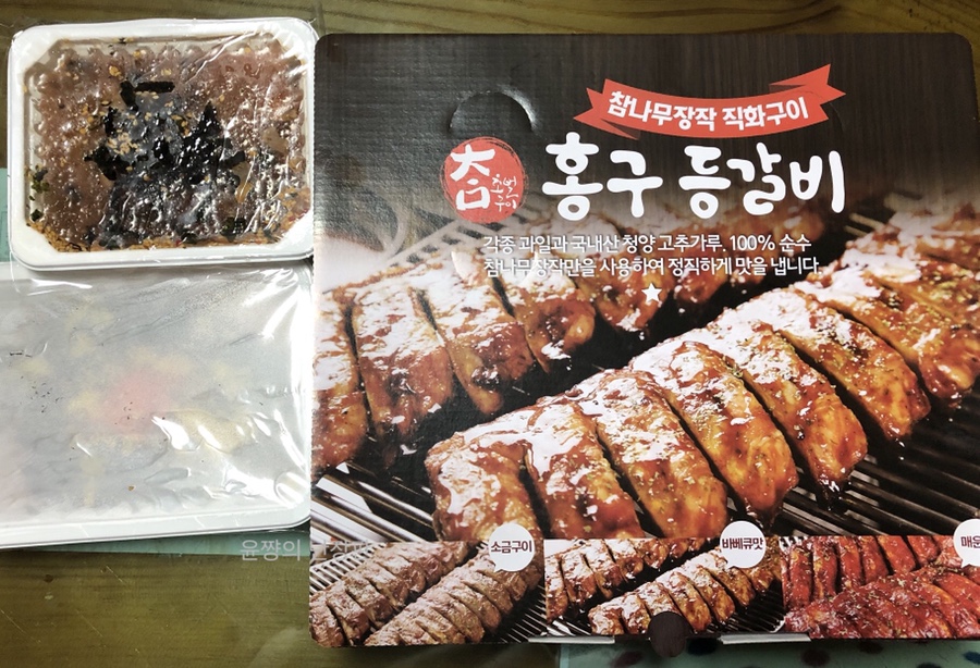 홍구등갈비 이미지