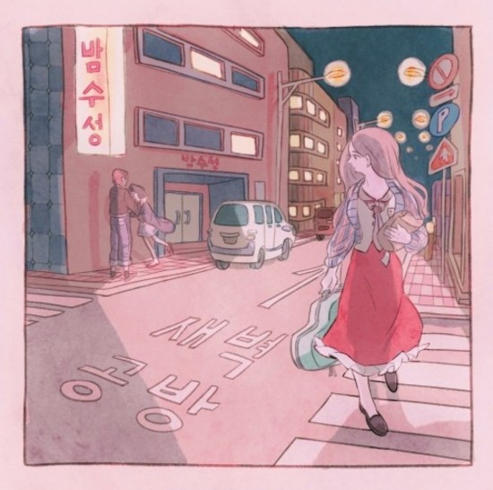 밤수성 이미지