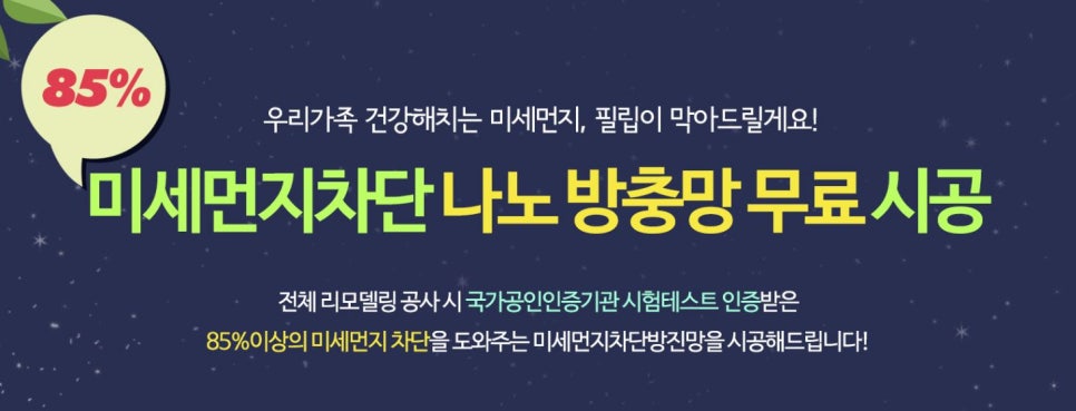 한누리인테리어 이미지