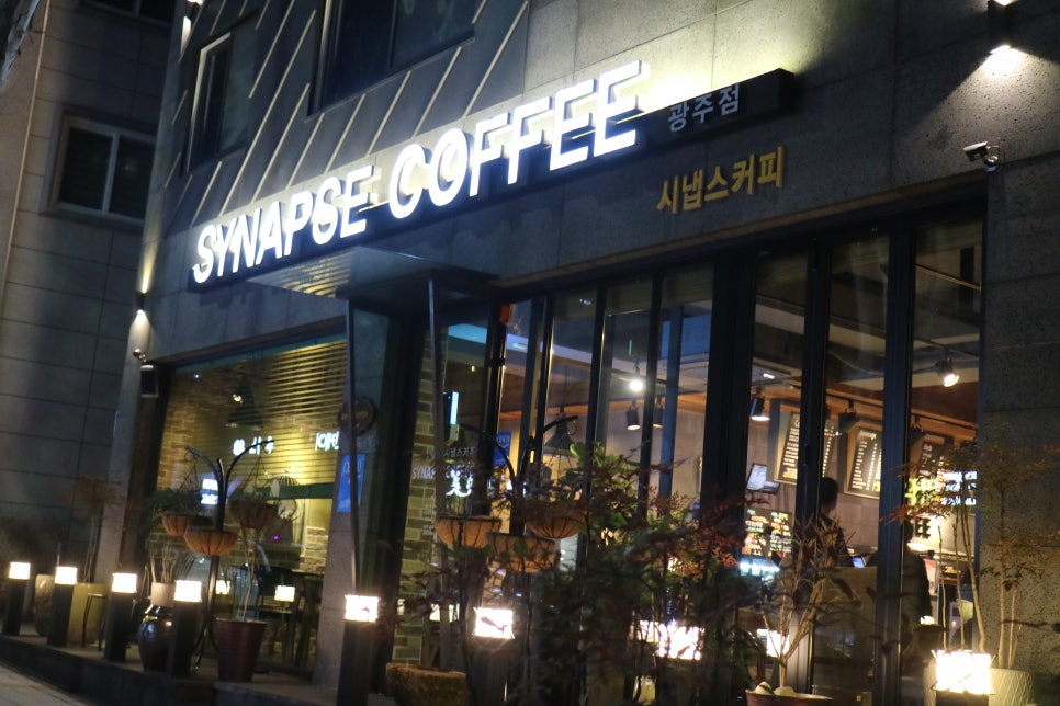 시냅스커피 이미지