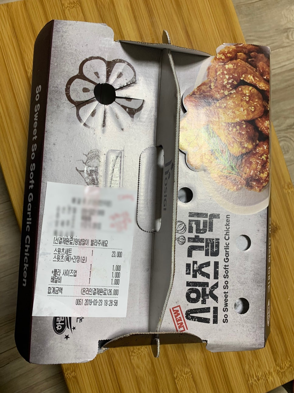 호식이두마리치킨(운정2호점) 이미지