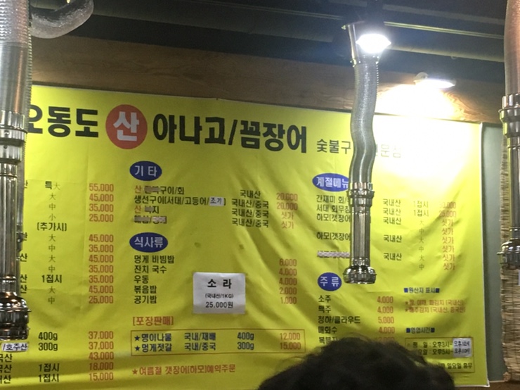 호계숯불꼼장어 이미지