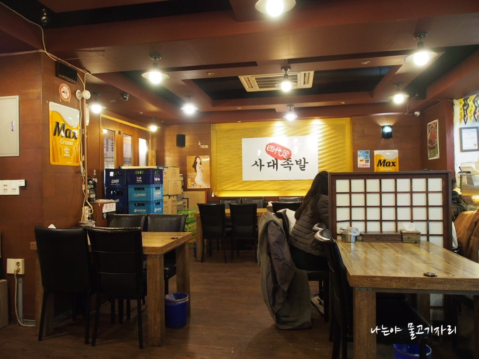 사대족발(수유본점) 이미지