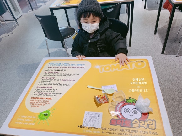 토마토슬라임 이미지