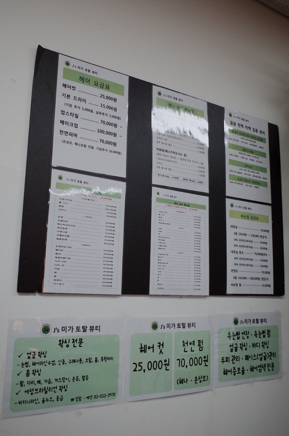 미가헤어라인 이미지