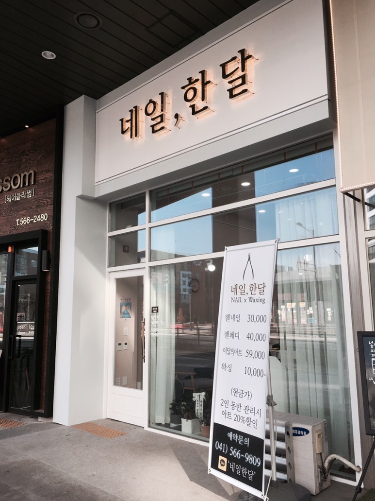 네일한달 이미지