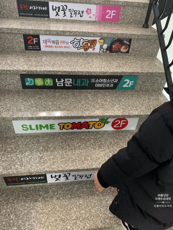 토마토슬라임 이미지
