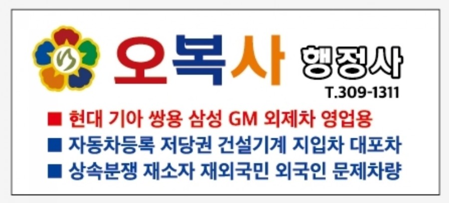 오복사 이미지