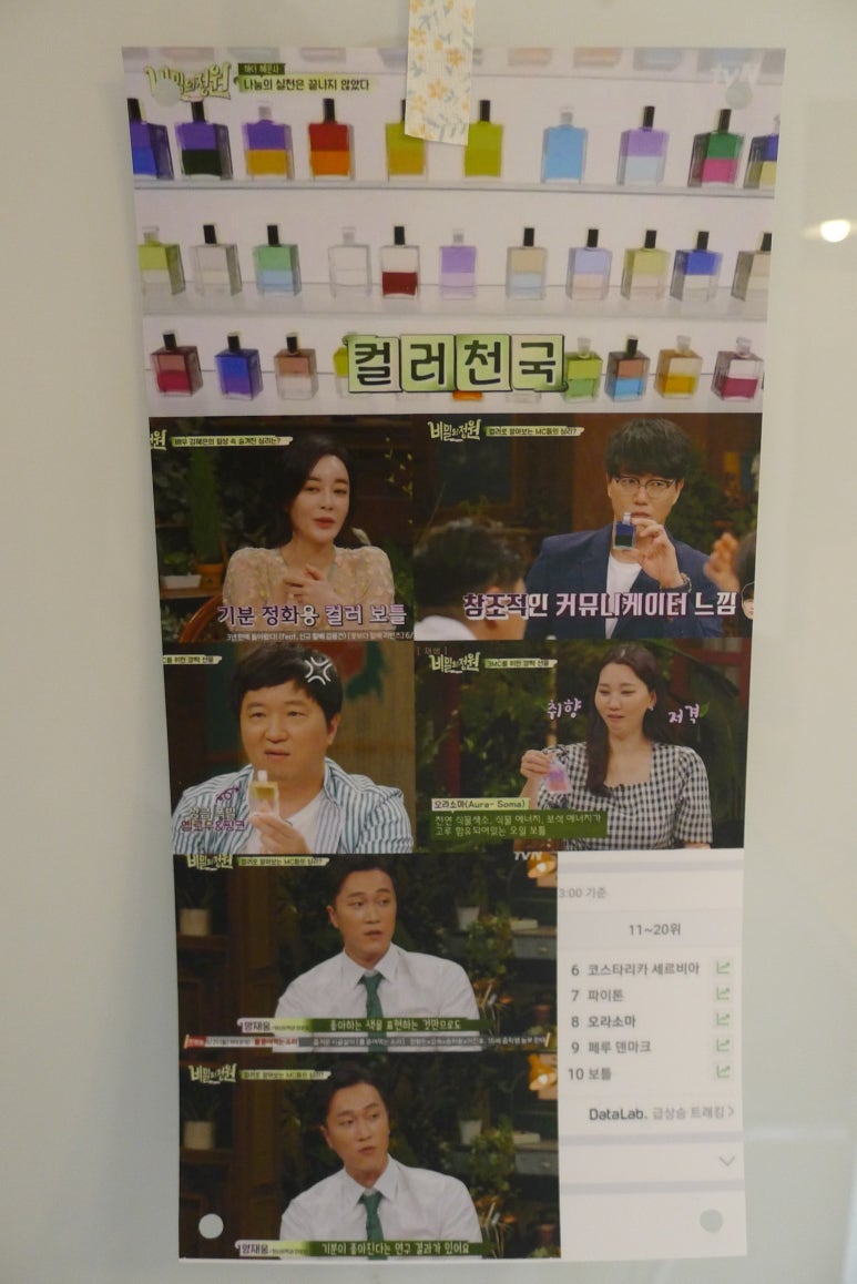 원석컬러테라피 이미지