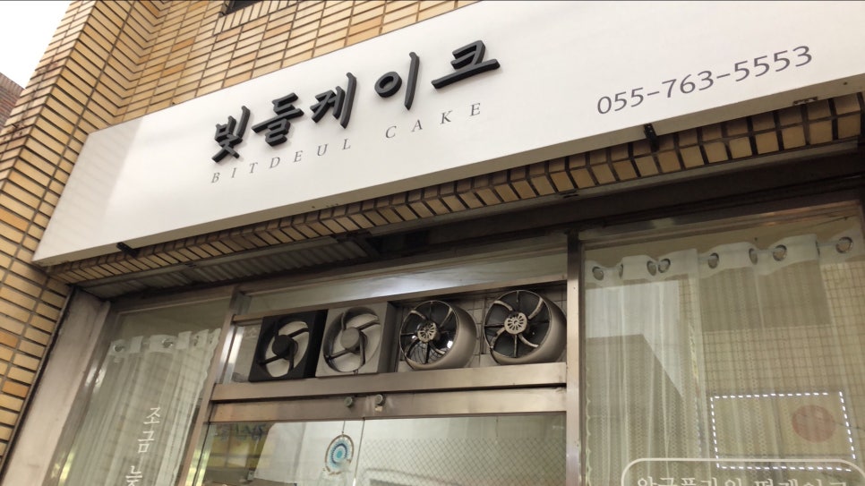 빛들케이크 이미지