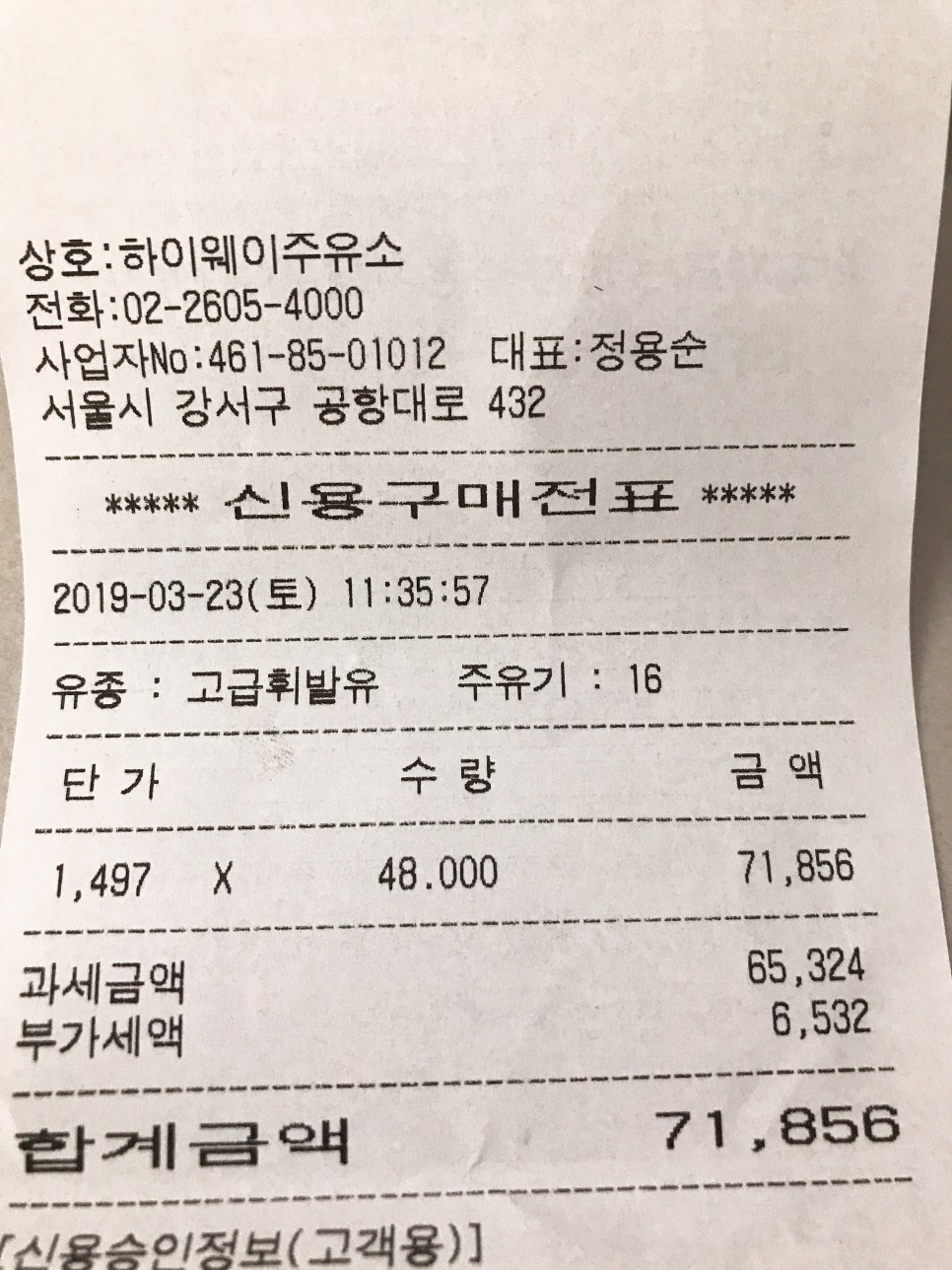 안남주유소 이미지