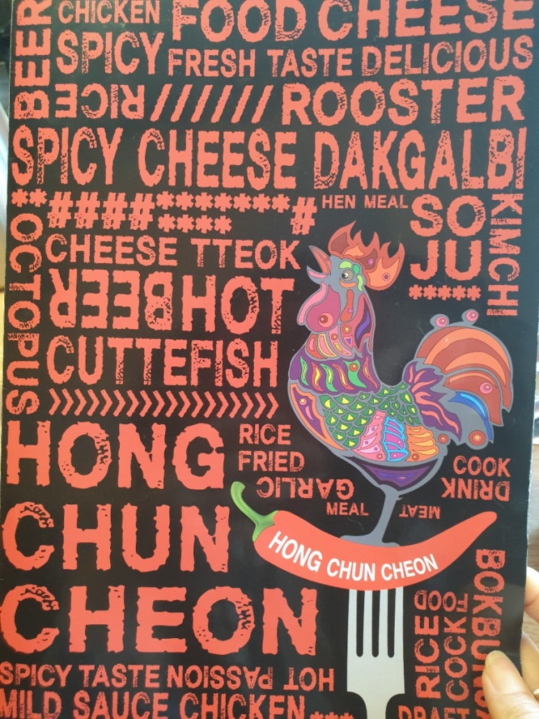 홍춘천치즈닭갈비 이미지