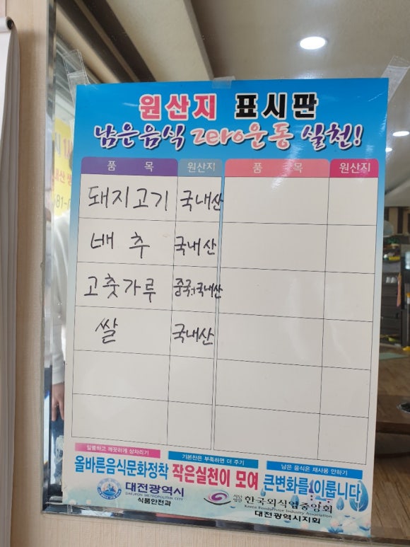 장원해물칼국수 이미지