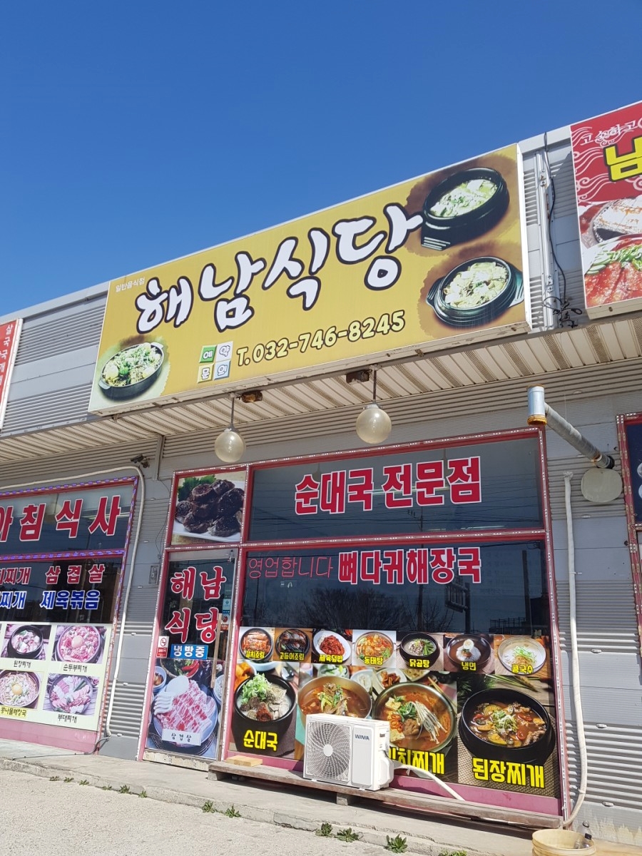까치모텔 이미지