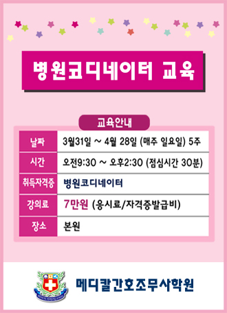 광명대한간호학원 이미지