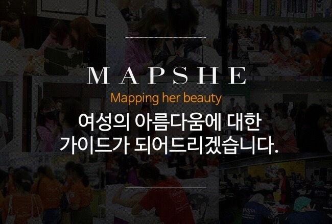 맵쉬 이미지