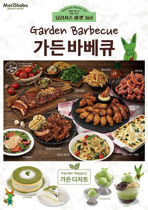 모리야채 이미지